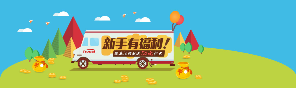 新手有福利