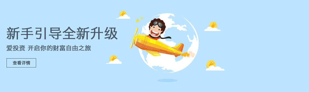 新手引导
